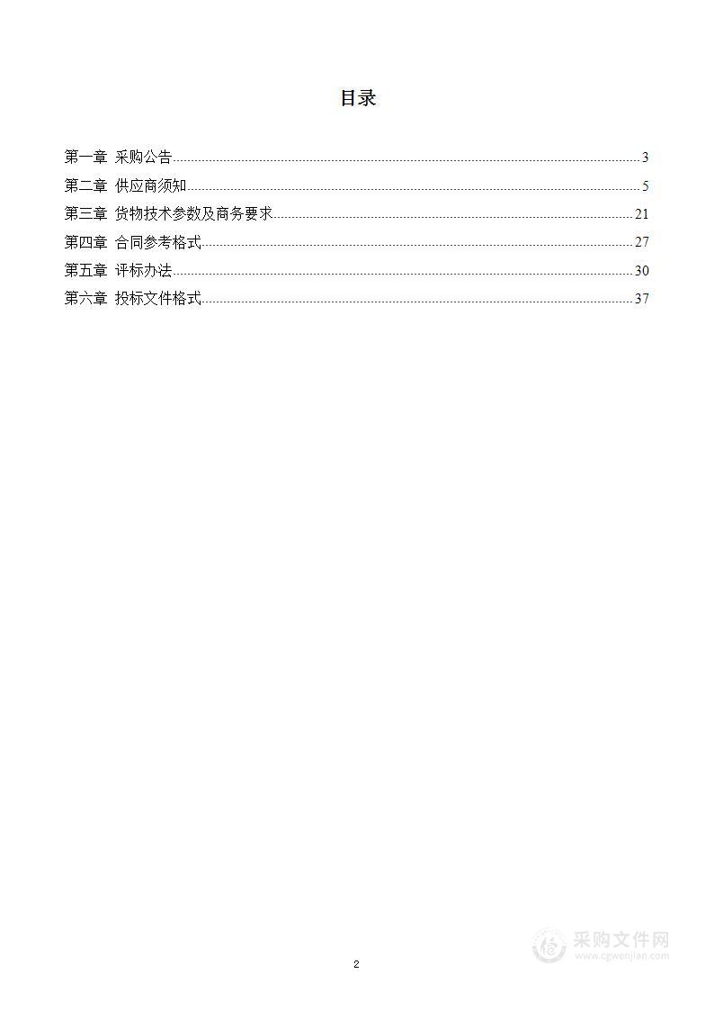 河北工业职业技术大学国家职业技能大赛建筑信息模型操作软件采购项目