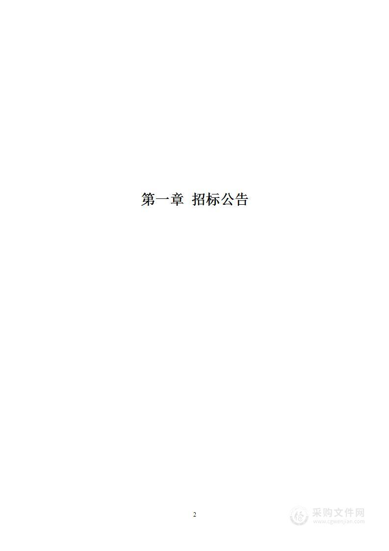 河南省体育发展中心河南省体育综合训练中心项目地块上建筑垃圾硬质基础和附属物清运项目