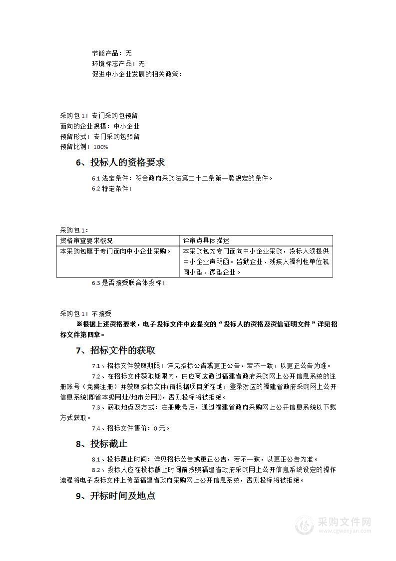 泉州市公安局交通警察支队交通违法暂扣车辆及事故车辆保管服务类采购项目