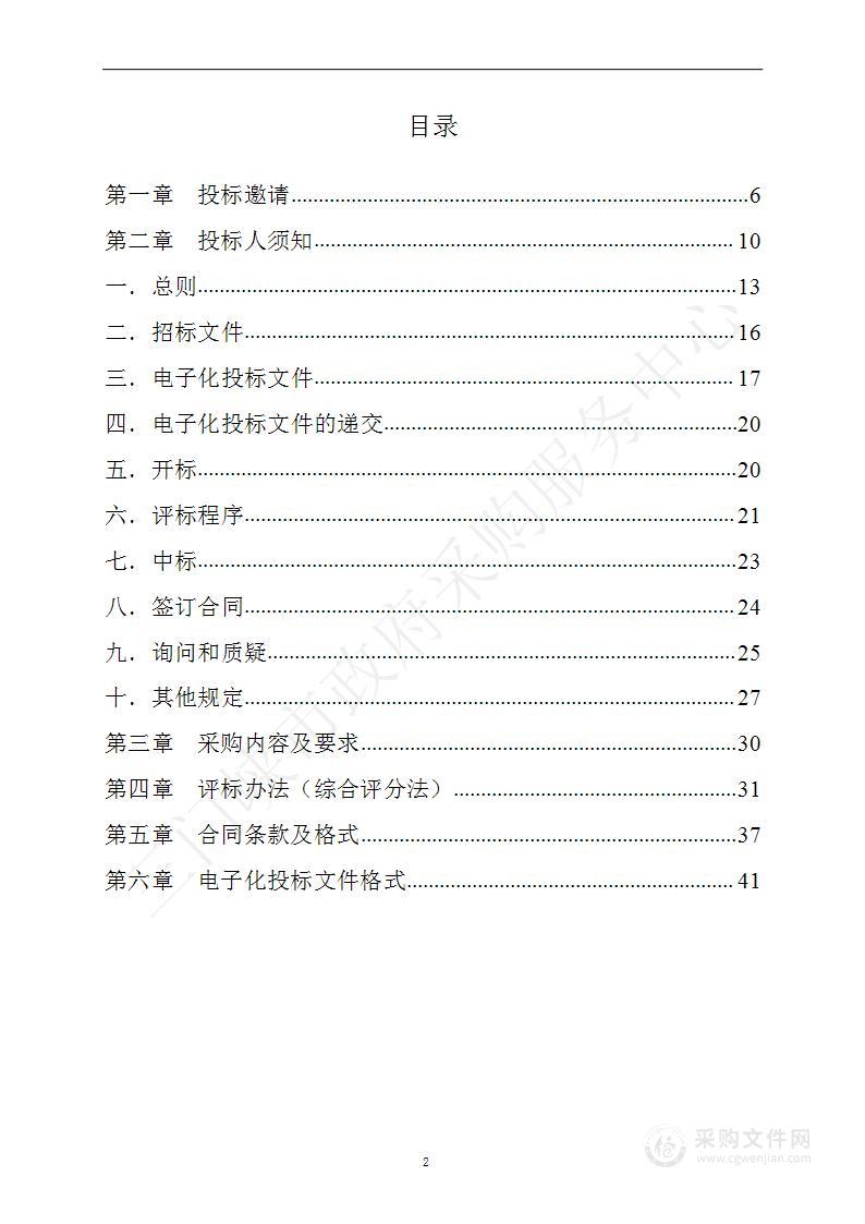 三门峡市教育局三门峡市甘棠学校、向青路小学、北环路小学教学设备采购项目