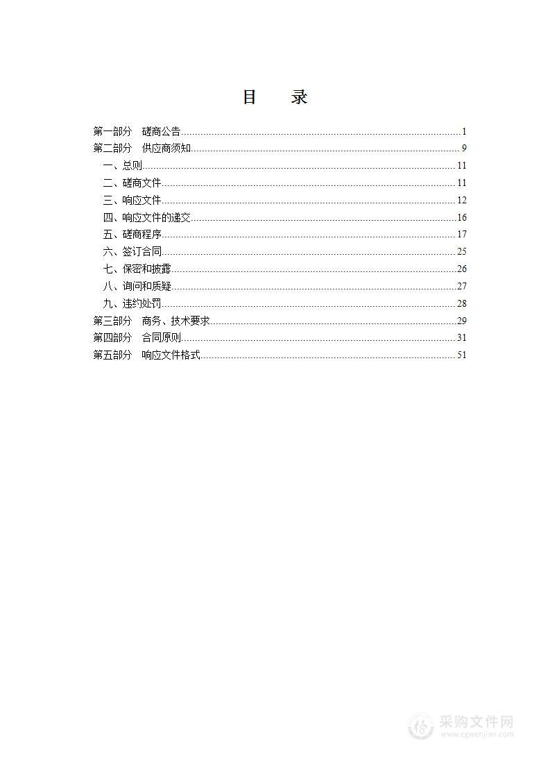 山西省曲沃中学校日新楼（东教学楼）拆建项目工程监理