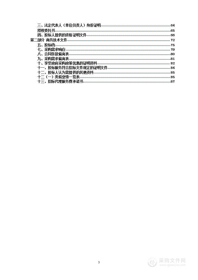 湘潭市林业局第二届湖南花卉苗木博览会服务采购