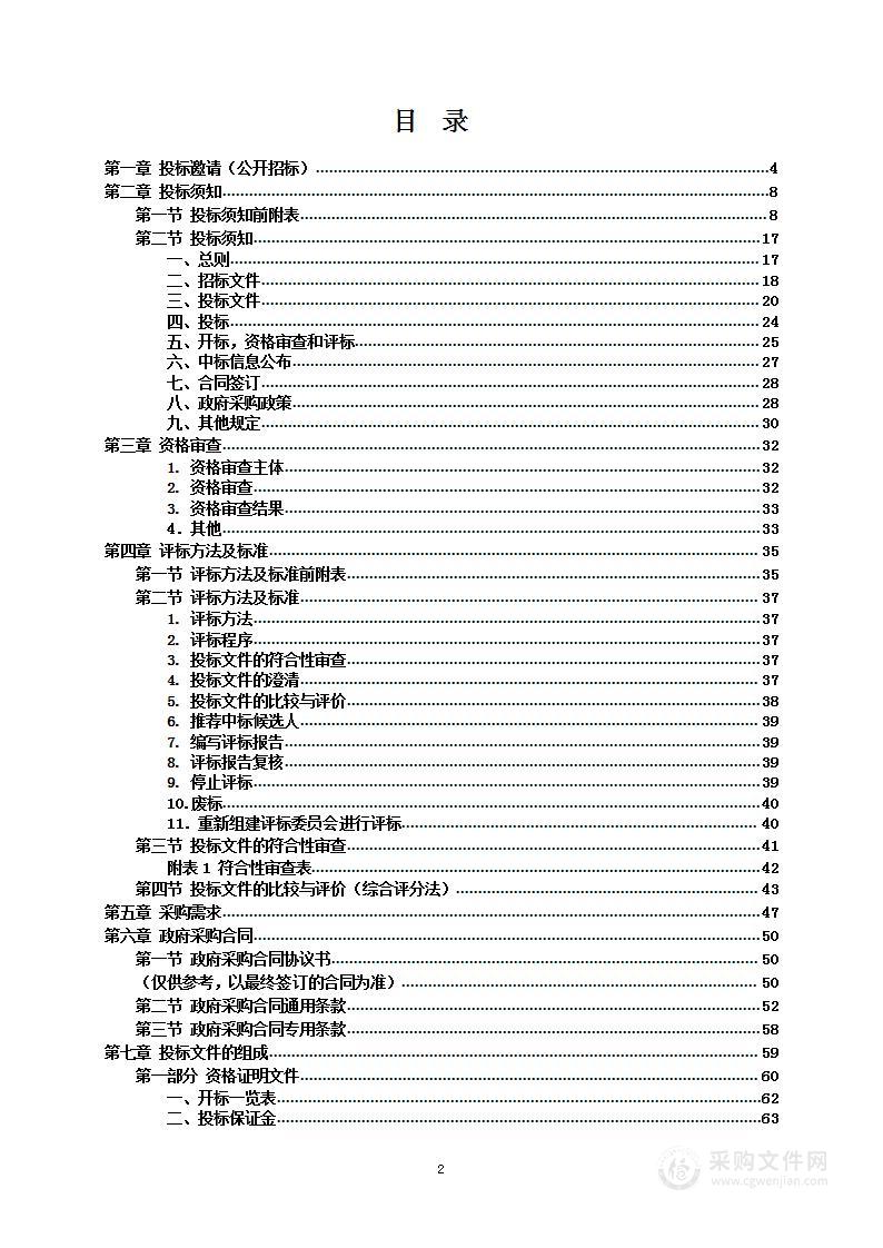 湘潭市林业局第二届湖南花卉苗木博览会服务采购