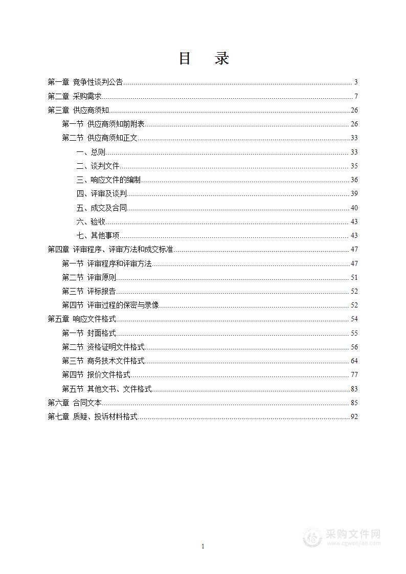 广西交通职业技术学院汽车工程学院技能大赛设备采购