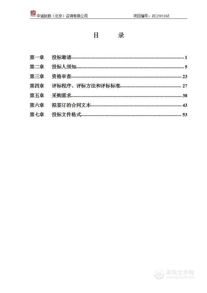 通州区2023-2024年裸地遥感识别与核查项目