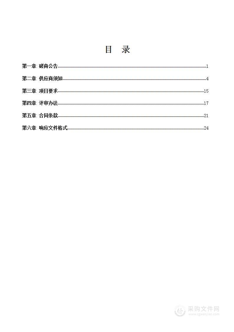 保定市自然资源和规划局满城区分局本级不动产登记系统升级