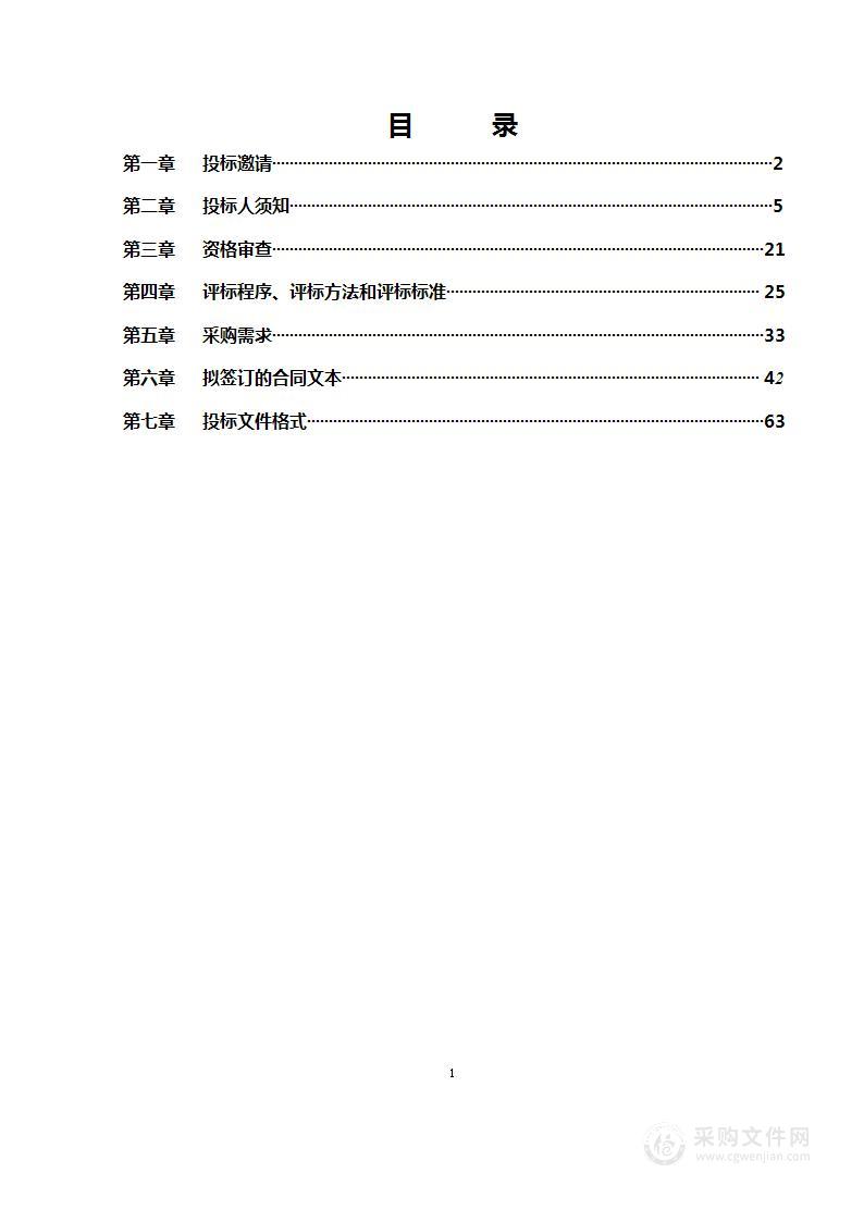 北京朝阳医院东院基础设备购置（第三包）