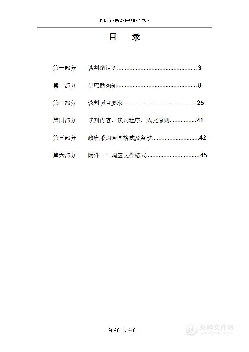 廊坊市行政审批局本级“分散评标+暗标评审”系统项目