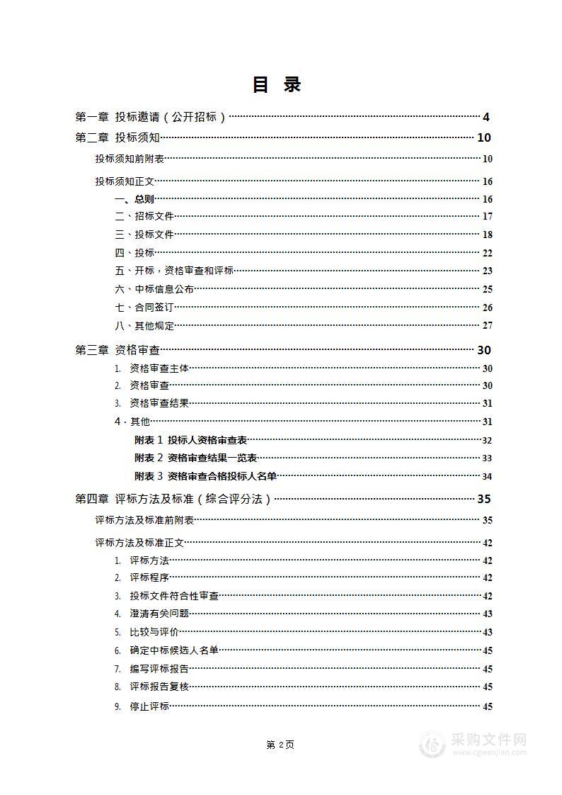 永兴县中医医院中药饮片采购配送服务项目