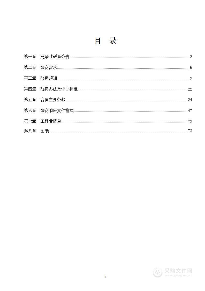 林城镇镇区总体城市设计及控制性详细规划