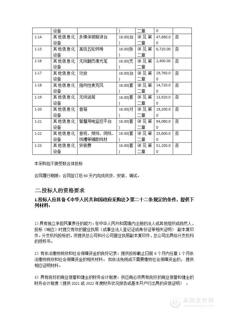 广东海洋大学阳江校区明辨楼（7号楼）实验室多媒体设备购置项目