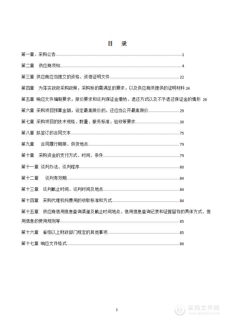 六盘水市特殊教育学校资源中心建设设施设备采购