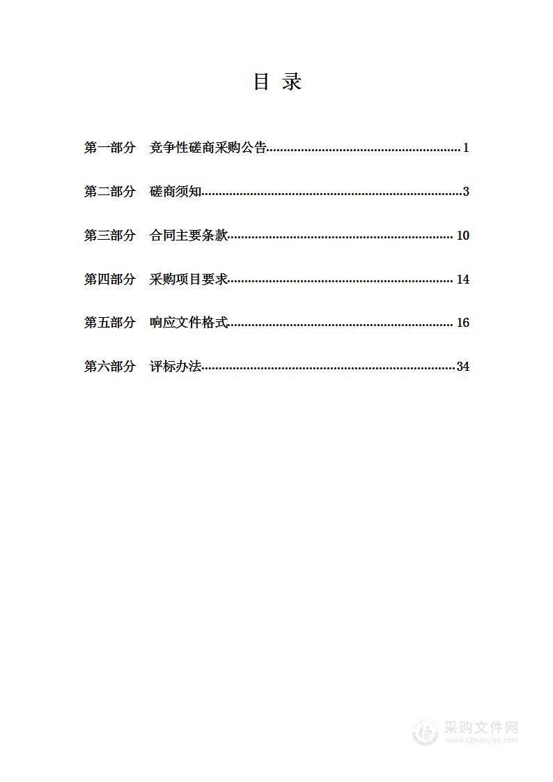 兴隆县招商引资和投资促进中心制作宣传片项目