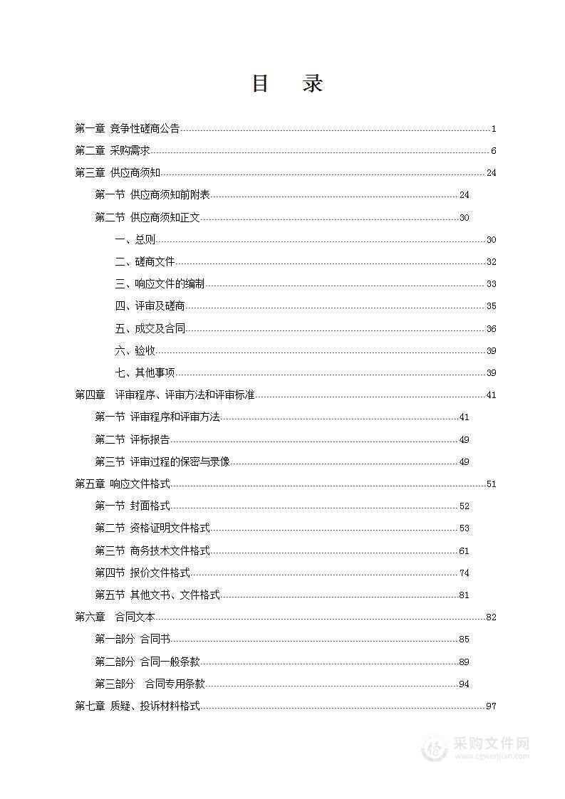 2023年南宁市第八届创业大赛服务项目