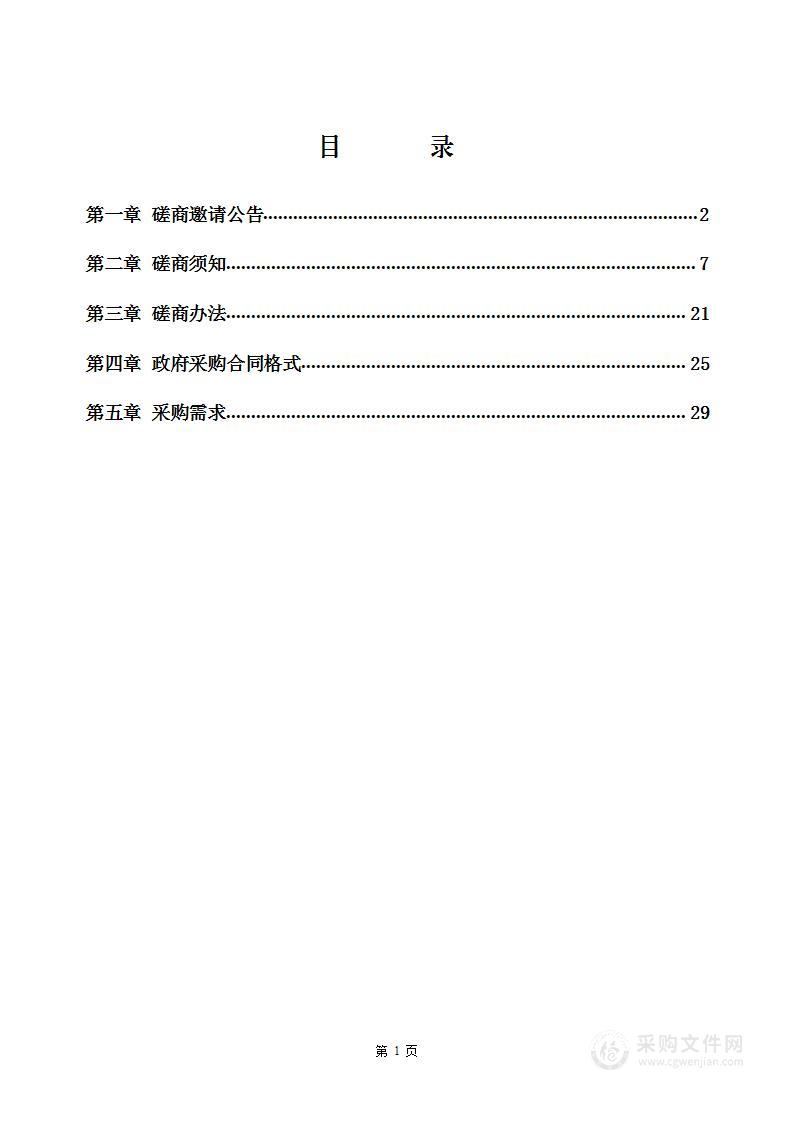 5G智慧化急救体系项目建设