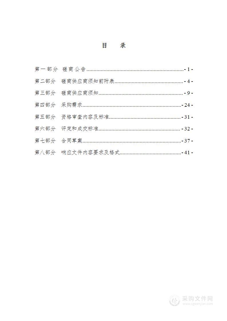 临汾市中心医院信息化建设评级辅助咨询服务项目