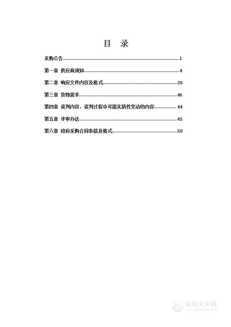 沈阳农业大学土环学院智能控制终端采购项目