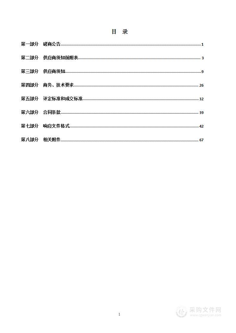 中阳县2023年教职员工体检