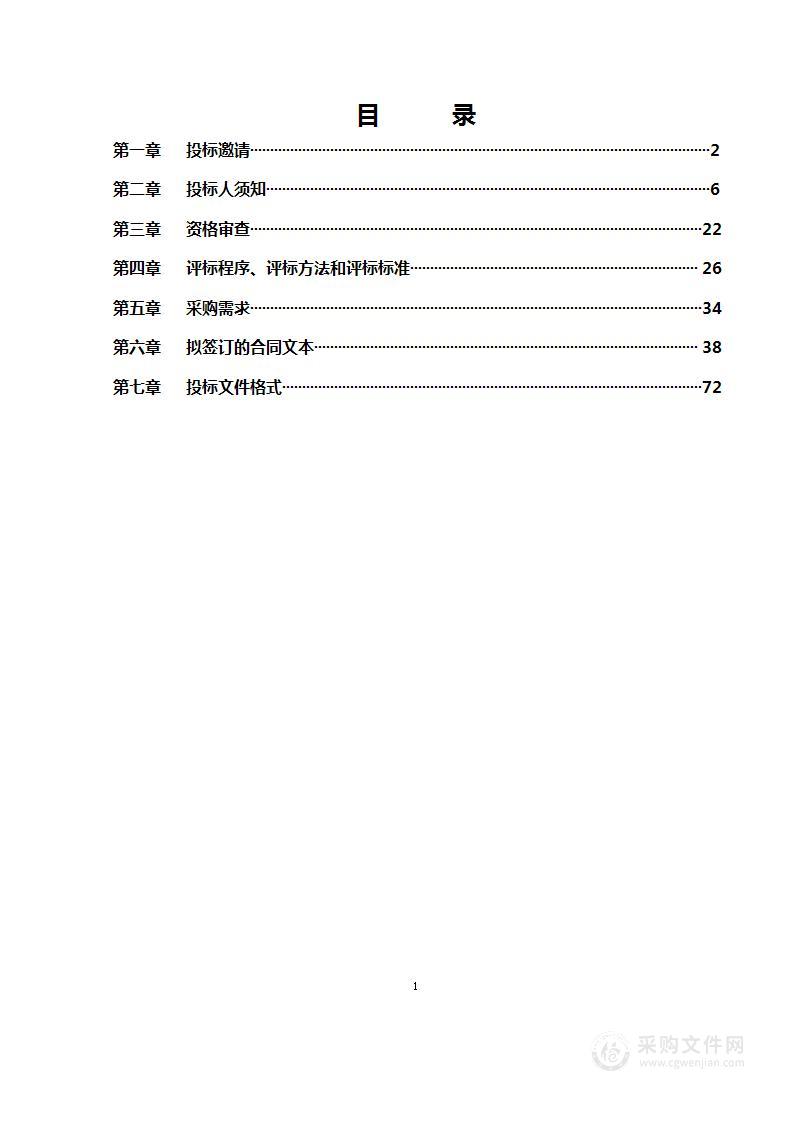 北京朝阳医院东院基础设备购置（第一包）