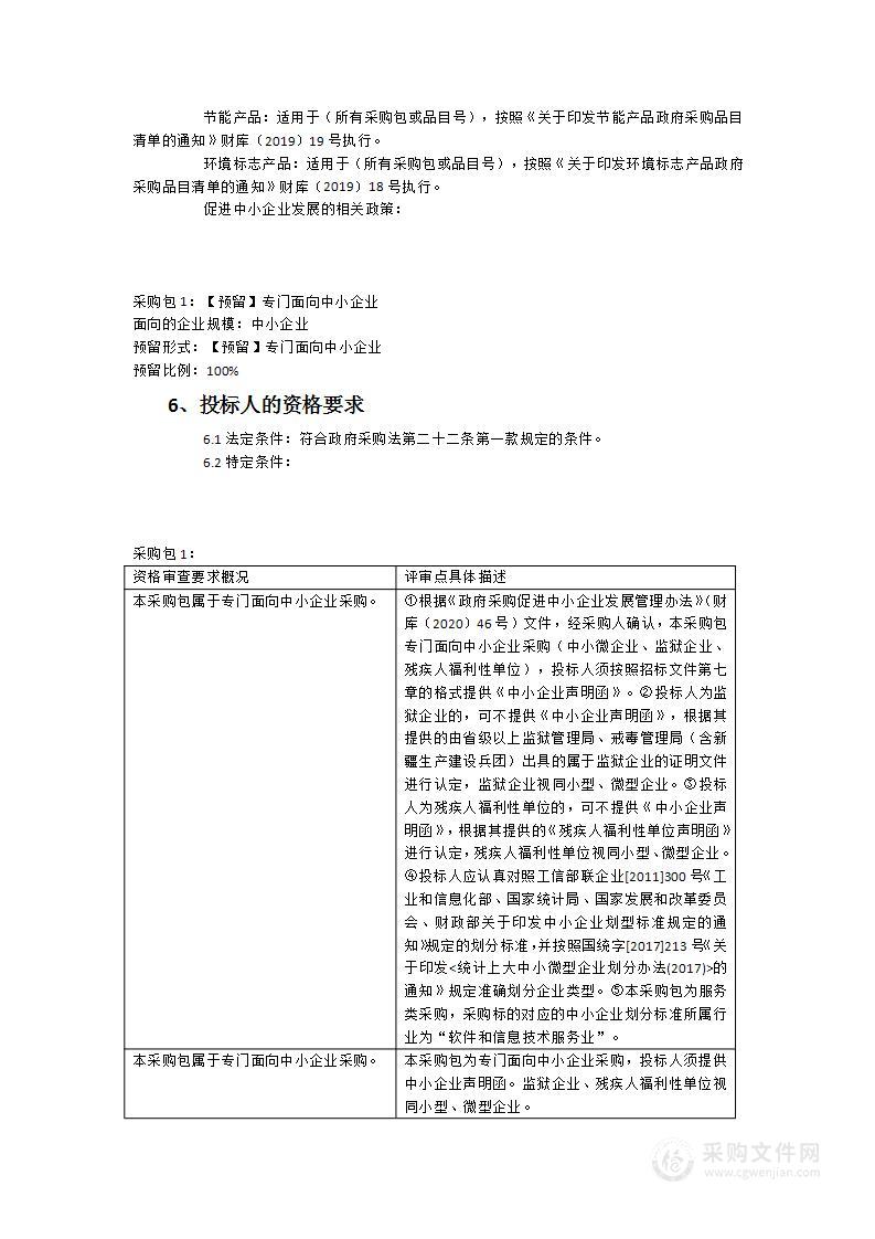 院前指挥调度系统功能升级（MPDS升级、应急话机扩容等）