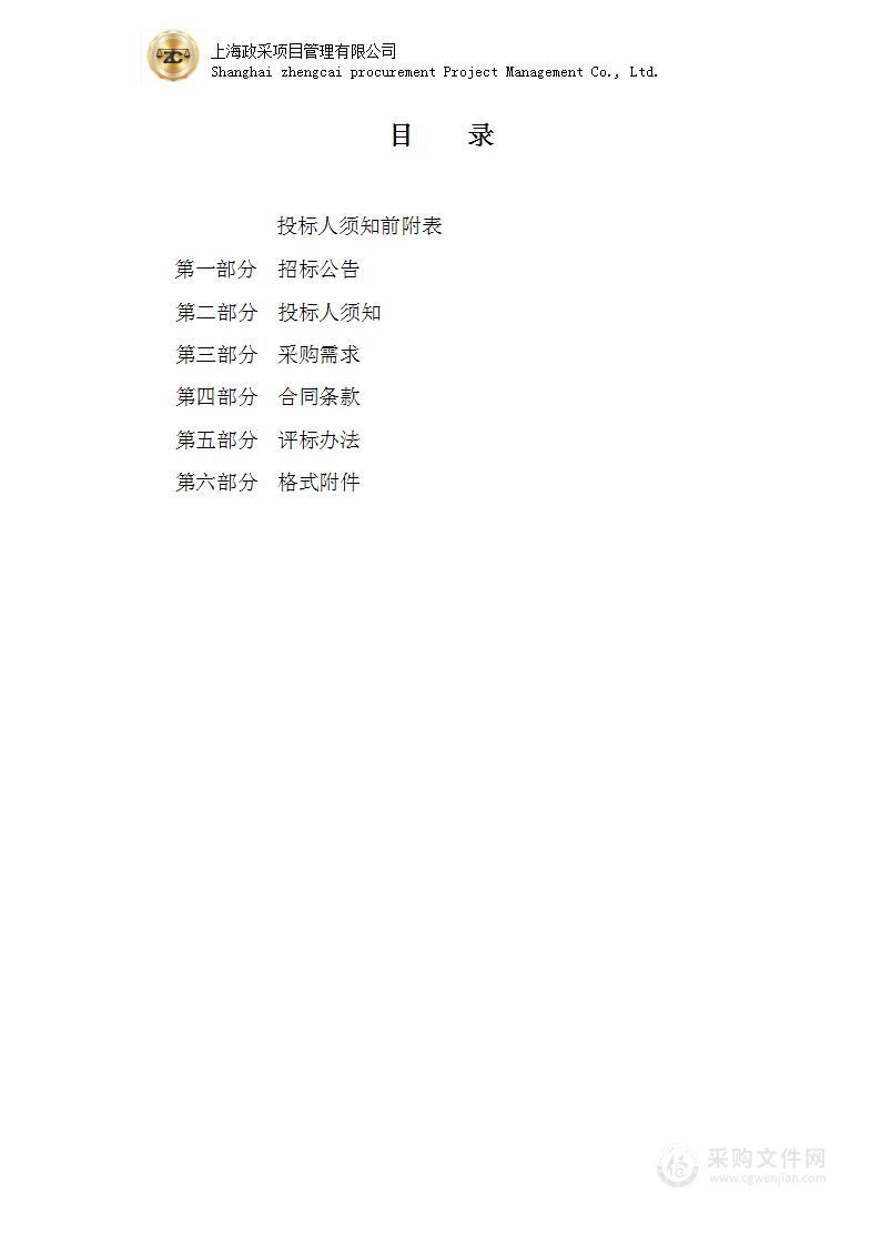 上海音乐学院管弦系长号购置项目