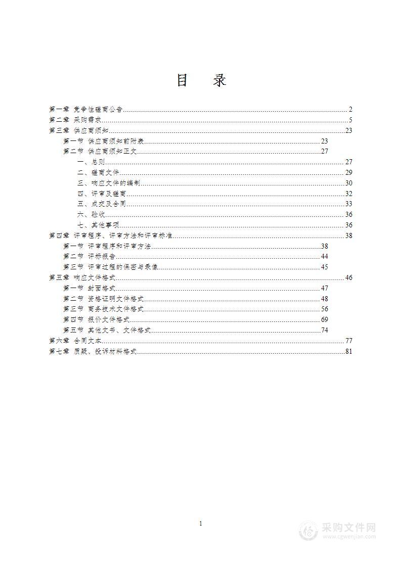 天等县人民医院安保服务采购