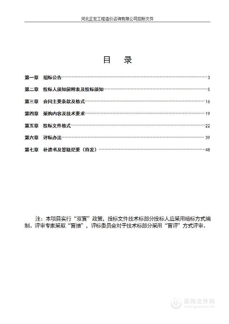 邢台市任泽区中心城区控制性详细规划及三年控规动态维护项目