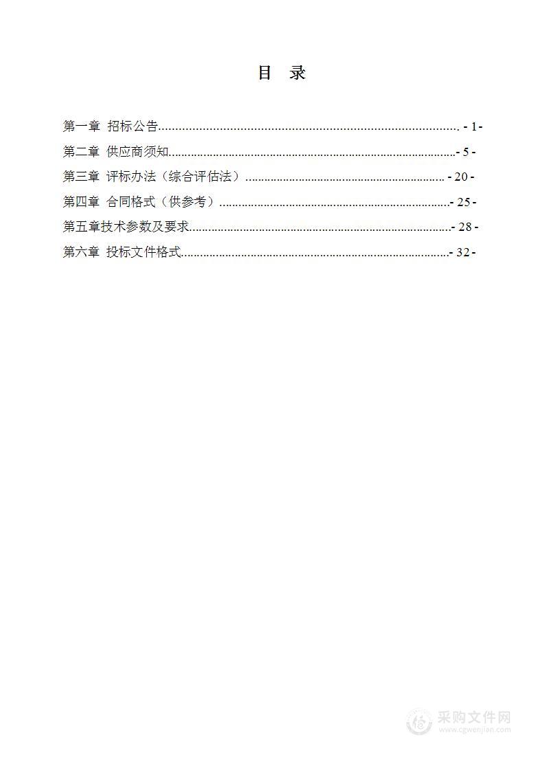 方城县城市管理局执法车辆采购项目