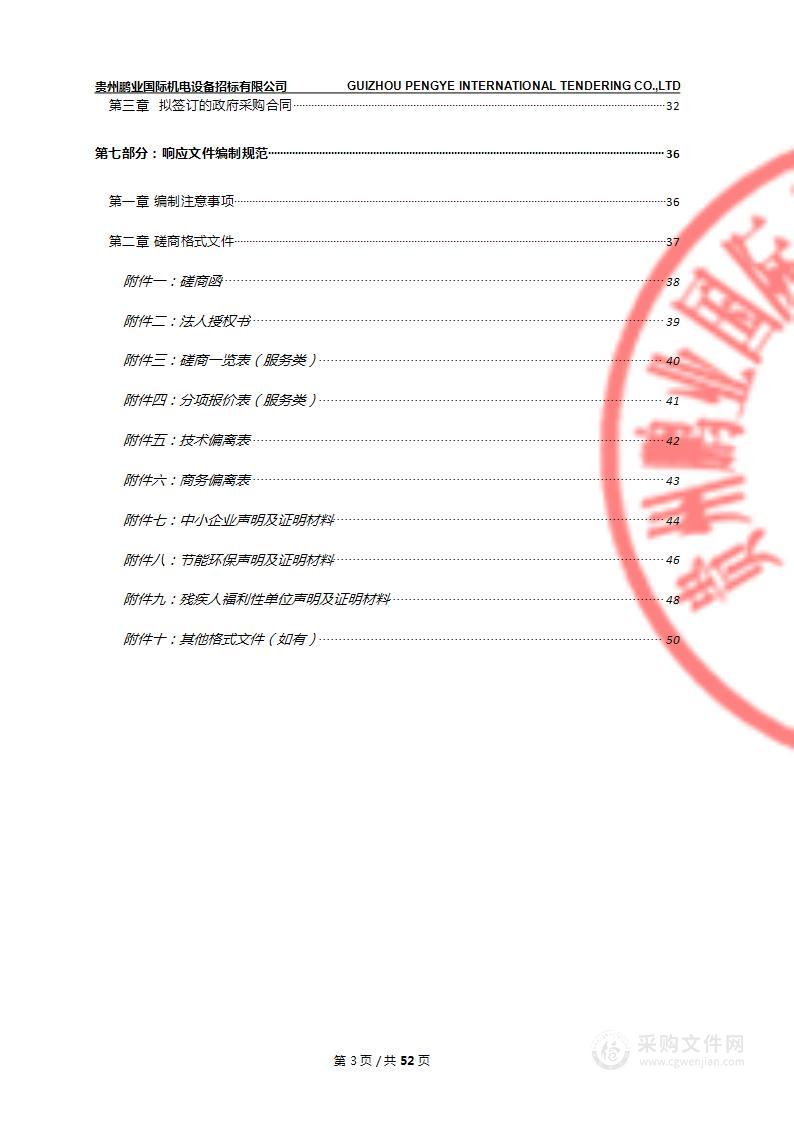 工业领域部分行业（电子信息及化工等）企业数字化转型评估诊断