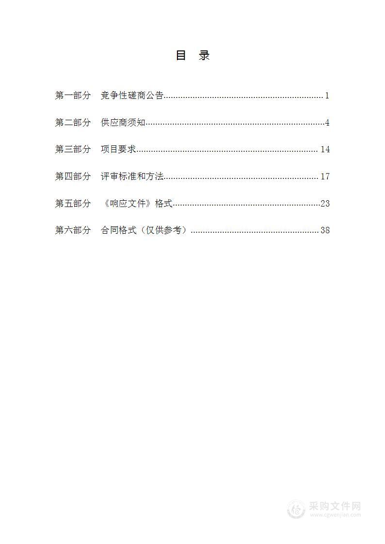 满城区新一轮林地保护利用规划编制工作