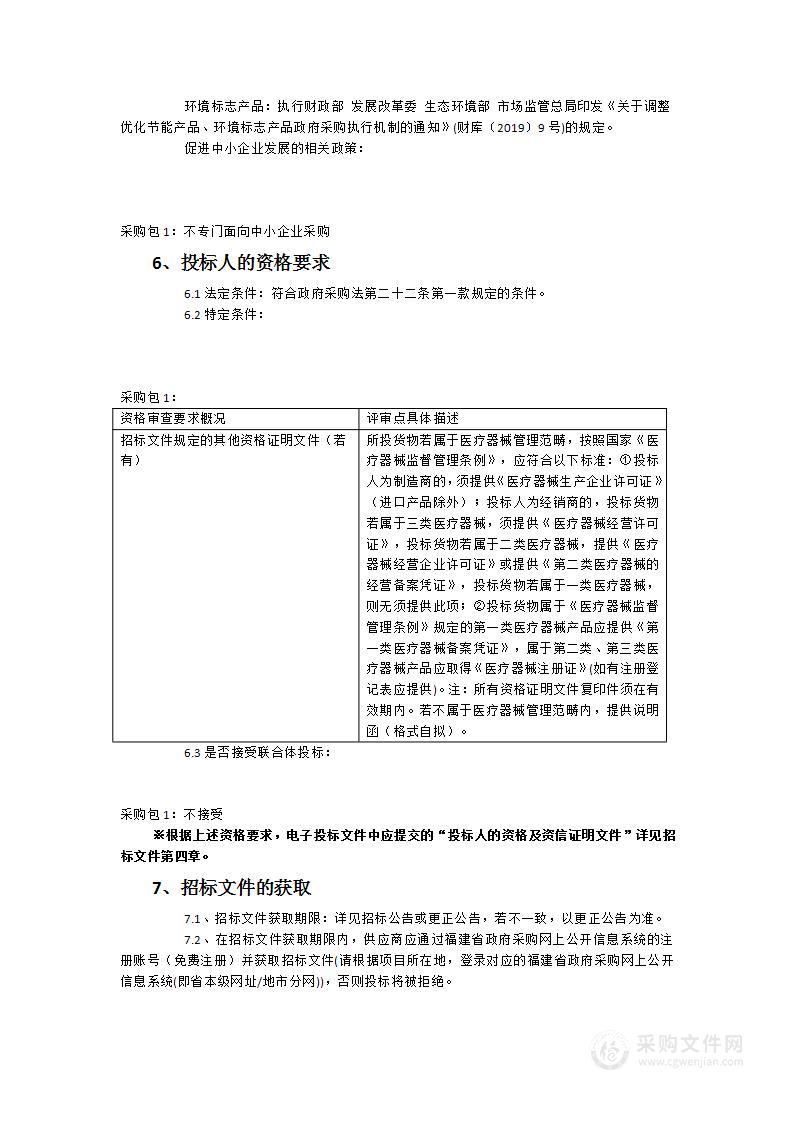 滨海院区感染科医用干湿分离吊塔、电动病床采购项目