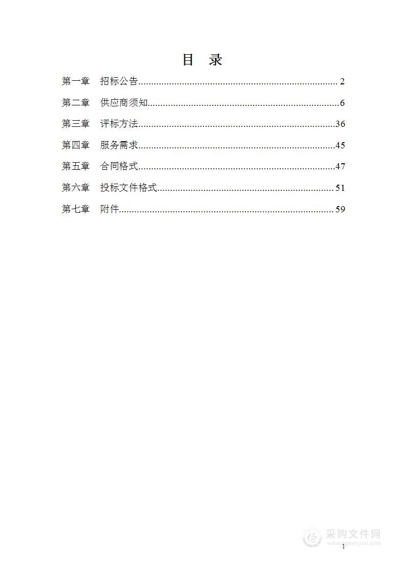 吉林市昌邑区环境卫生管理处冬季清雪外雇设备项目【一标段】