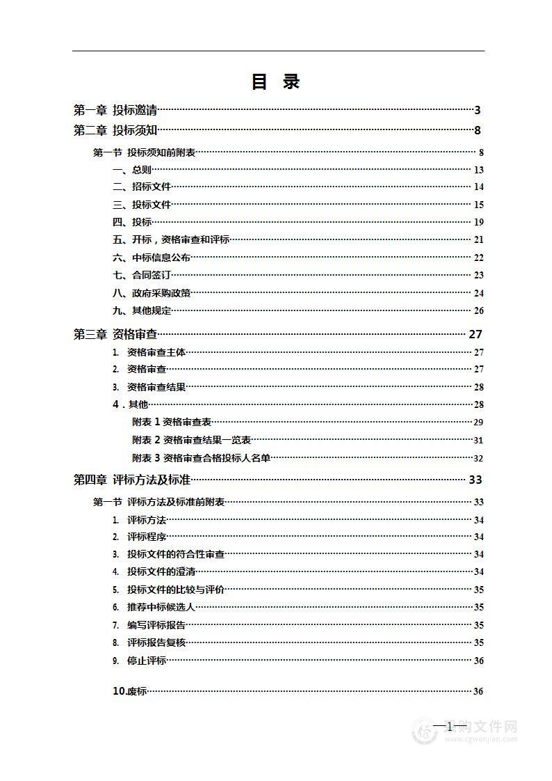 资兴市特困人员集中供养和公办养老机构第三方运营管理服务