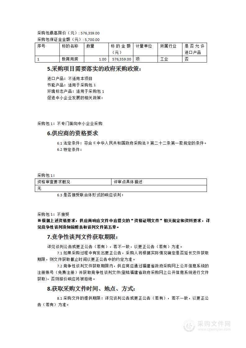 莆田第五中学附属学校高清录播教室设备采购