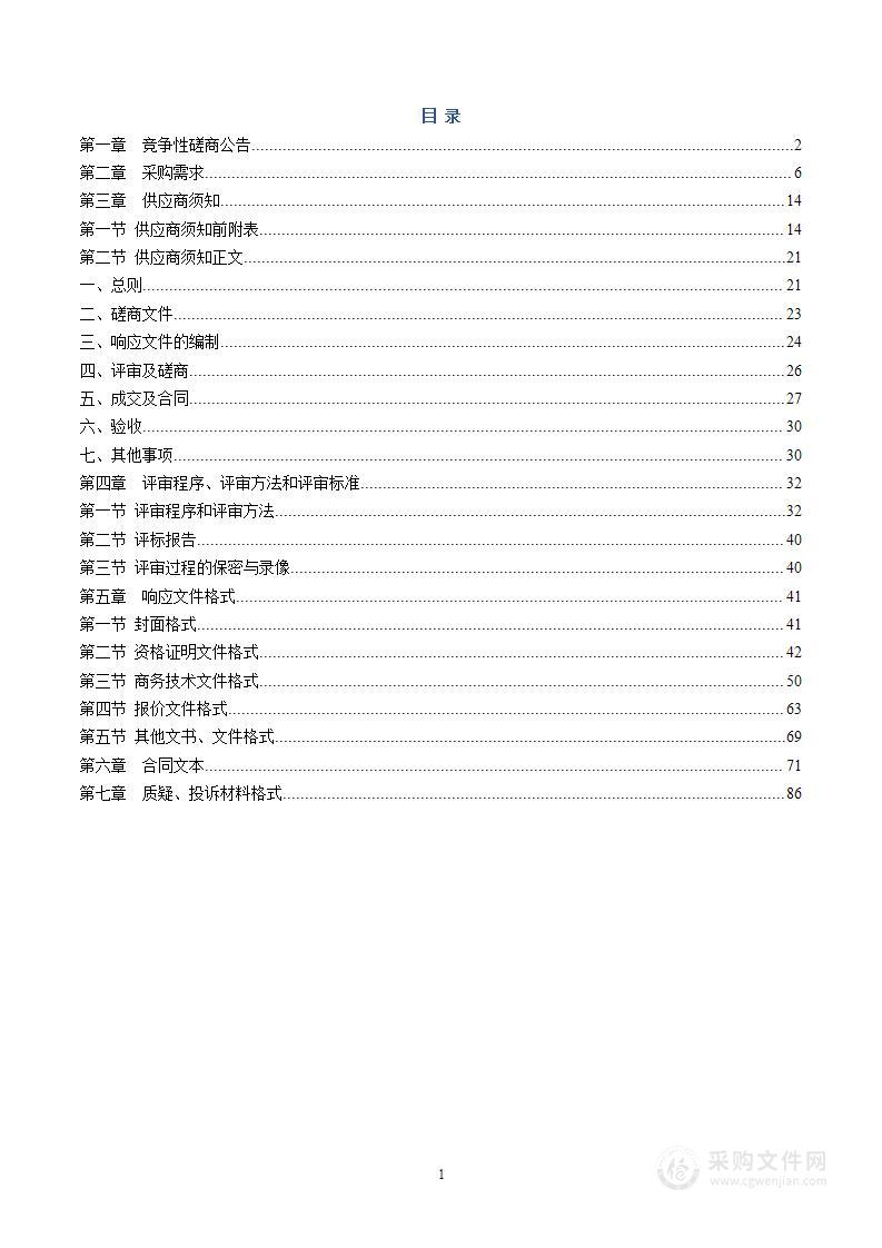 南宁市城市轨道交通工程概算参考标准研究