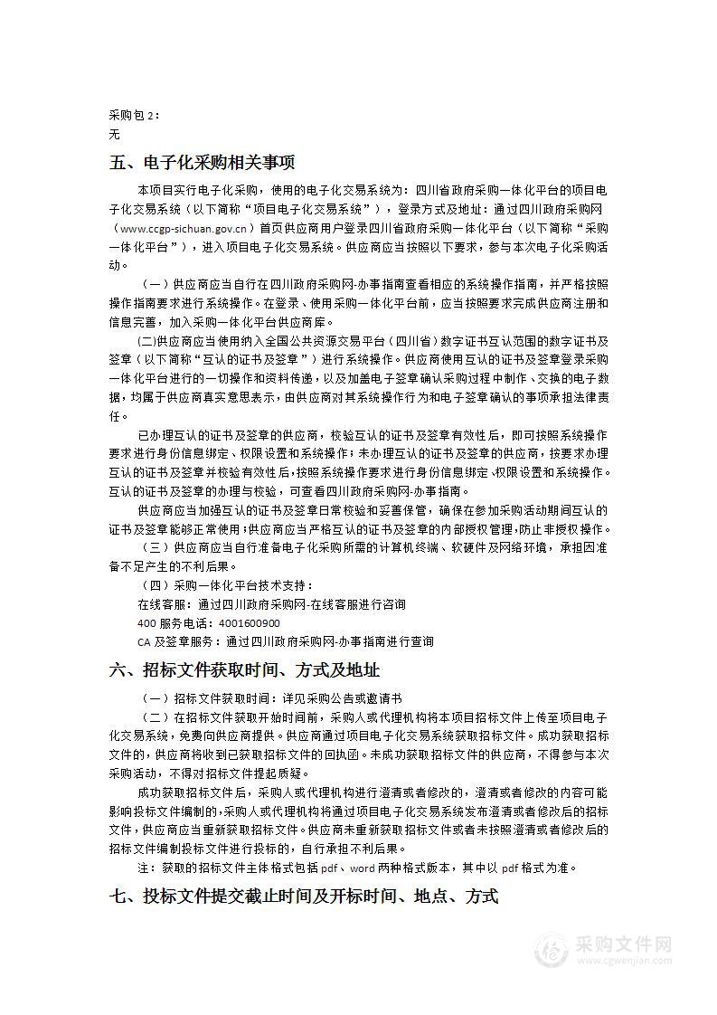 资中县矿产资源规划区块出让前期地质勘查项目