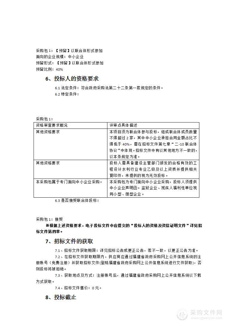 平潭水利基础设施及水文映射试点项目