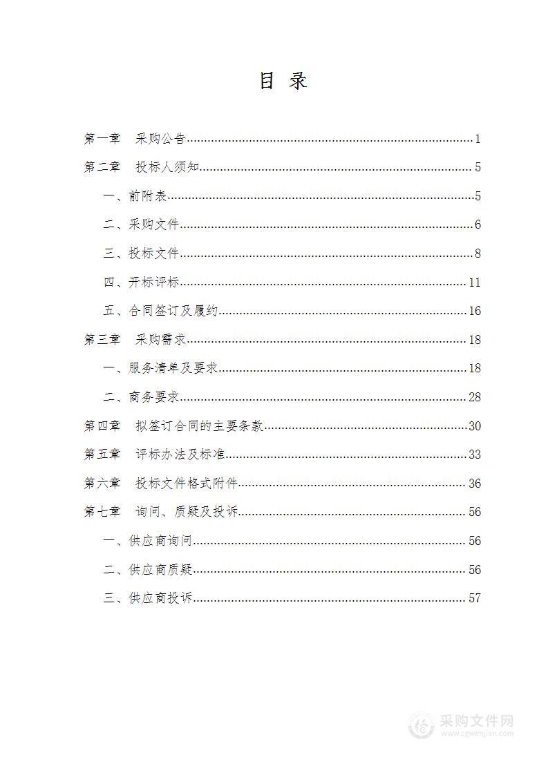 孙端街道2023年集镇及农村生活污废水管网、泵站和终端设施运维服务项目