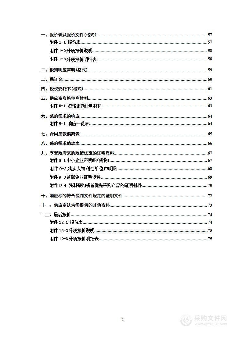 隆回县公安局执法办案管理中心提质增效设备采购项目