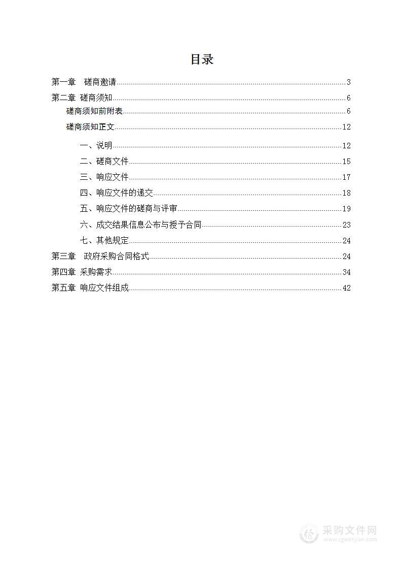 洪江市高新区道路建设项目EPC总承包项目工程检测