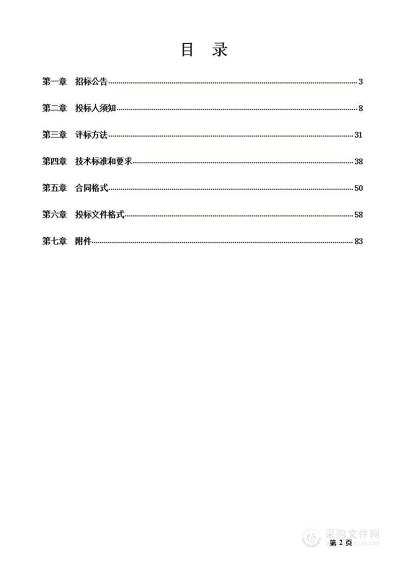 2022年高中办学条件改善理化生实验室项目