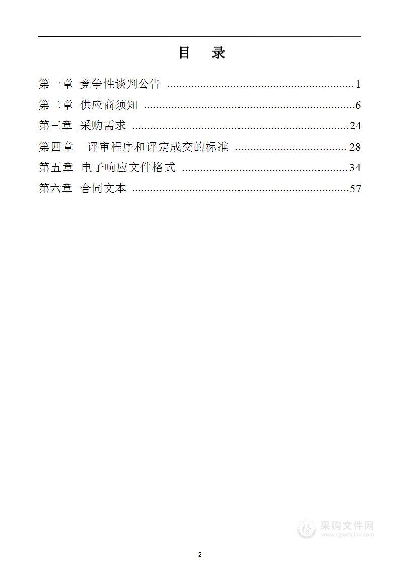 博白县林地占补平衡试点工作项目