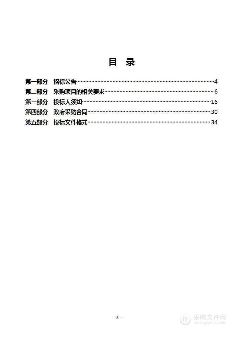 迁安市环境空气质量综合管控服务