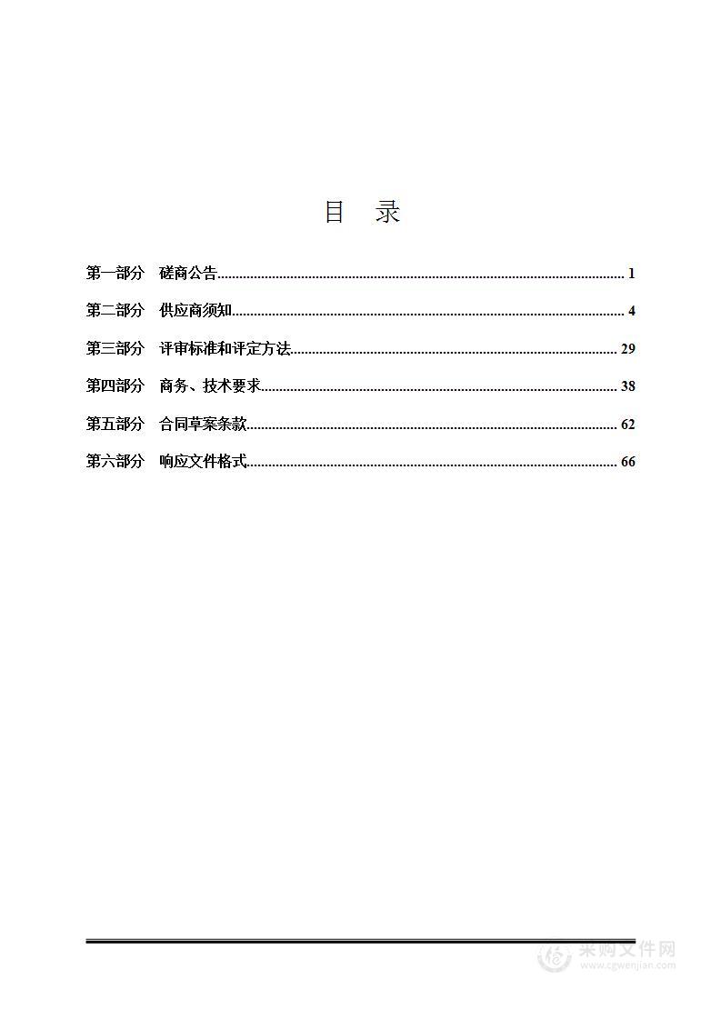 忻州师范学院法律系模拟法庭建设项目