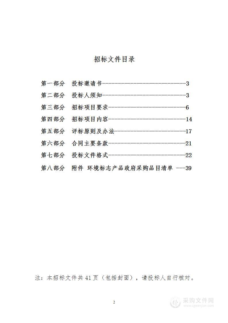 秦皇岛市北戴河区教育和体育局所需课桌椅项目