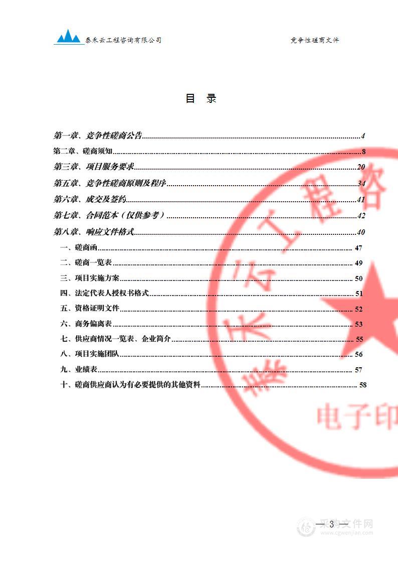 劳动管理现场安装点名系统