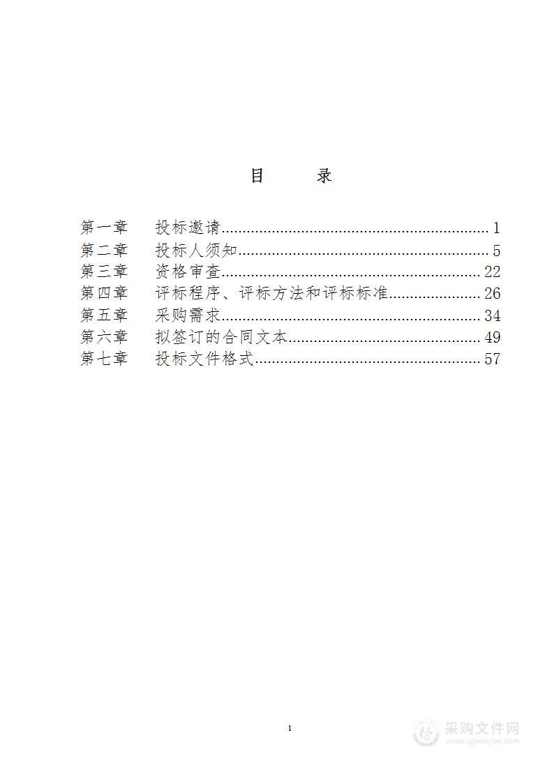 中西医结合医院医疗设备购置临床检验设备采购项目