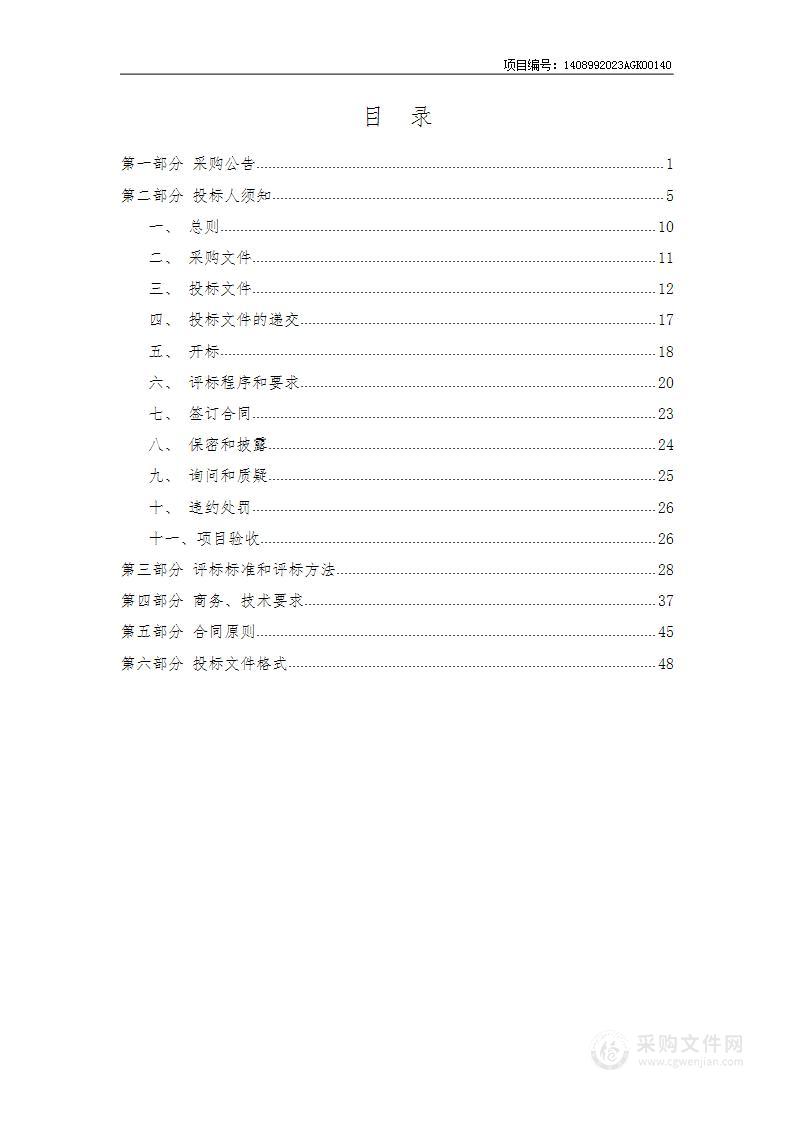 运城市综合检验检测中心2023年药品监管能力建设项目