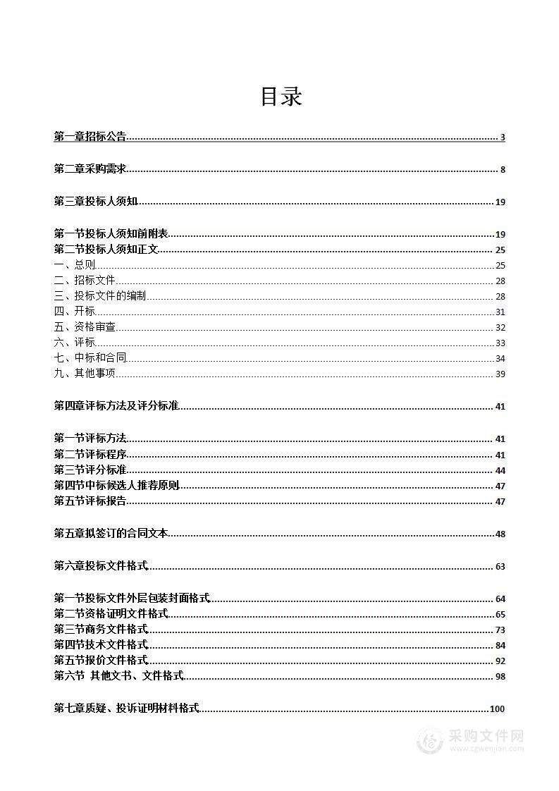 南宁市第三人民医院可转换ICU设备购置项目（呼吸机、监护仪）