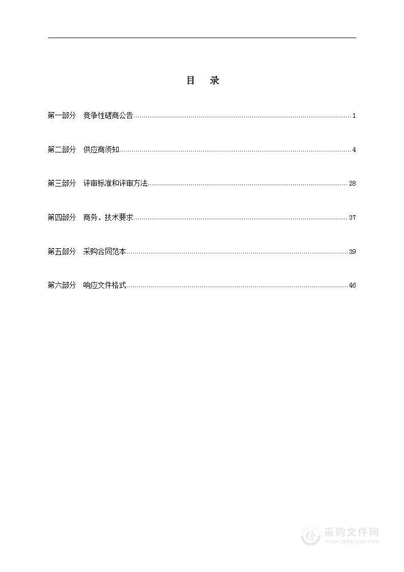 养老机构设施提升项目(配备护理型床位)